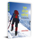 Ek Sapna Lapta    Book In Hindi
