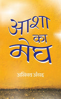 Cloud of hope /   