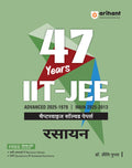 Arihant 47 Years IIT JEE Chemistry (Rasayan) Chapterwise Solved Papers (20251979 Advanced and 20252013 Main) | JEE Mains and A