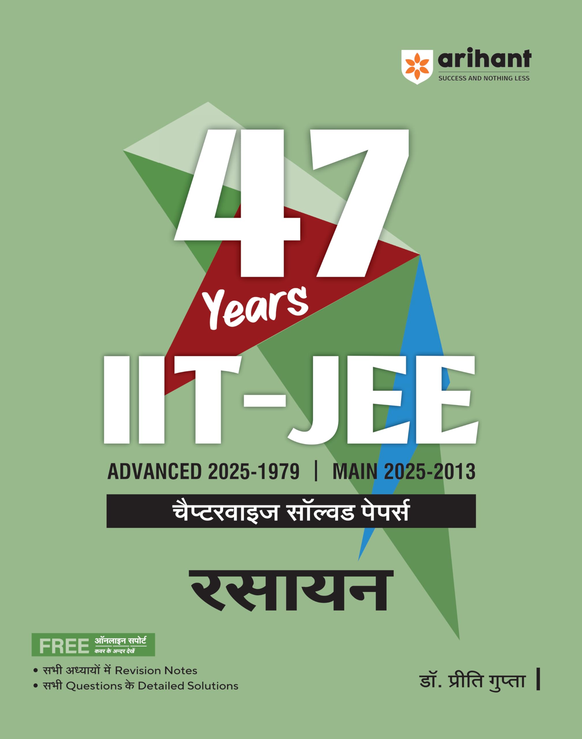 Arihant 47 Years IIT JEE Chemistry (Rasayan) Chapterwise Solved Papers (20251979 Advanced and 20252013 Main) | JEE Mains and A