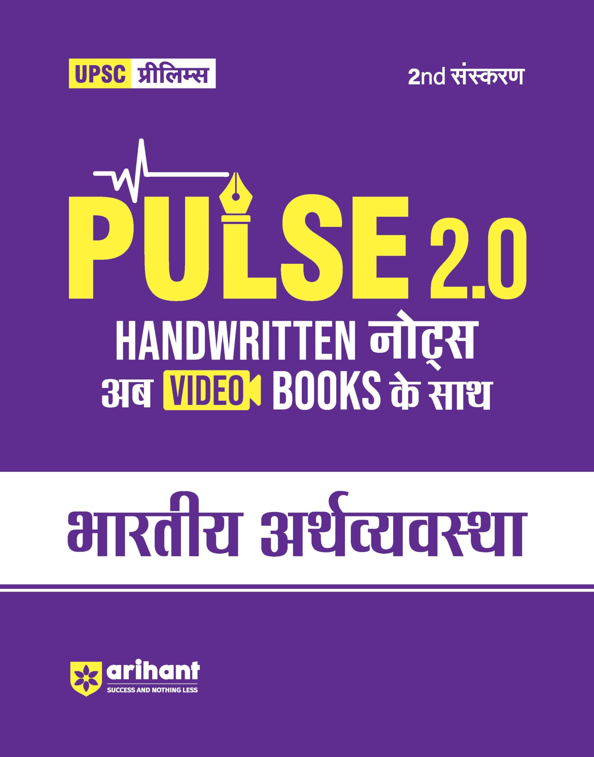 Pulse 2.0 Handwritten Notes To Video Books Indian Economy For Upsc State Pcs & Other Competitive Exam | Revised 2Nd Edition | Hi