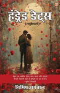 Hundred Dates Laghukathaen (  : ): )