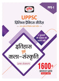 Drishti IAS (UPPSC) PPS Itihas Evam Kala Sanskriti(UPPSC) PPS History and Art Culture In Hindi