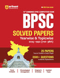 Arihant 72nd BPSC Combined (Pre) Exam | Yearwise & Topicwise Solved Papers 20251992 (71st38th) | 25 Papers, 3500+ Questions wi