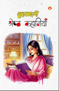Grehlaxmi Shreshtha Kahaniyan (  )