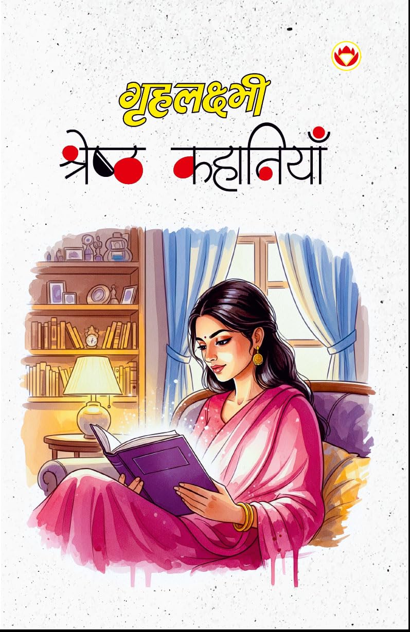 Grehlaxmi Shreshtha Kahaniyan (  )