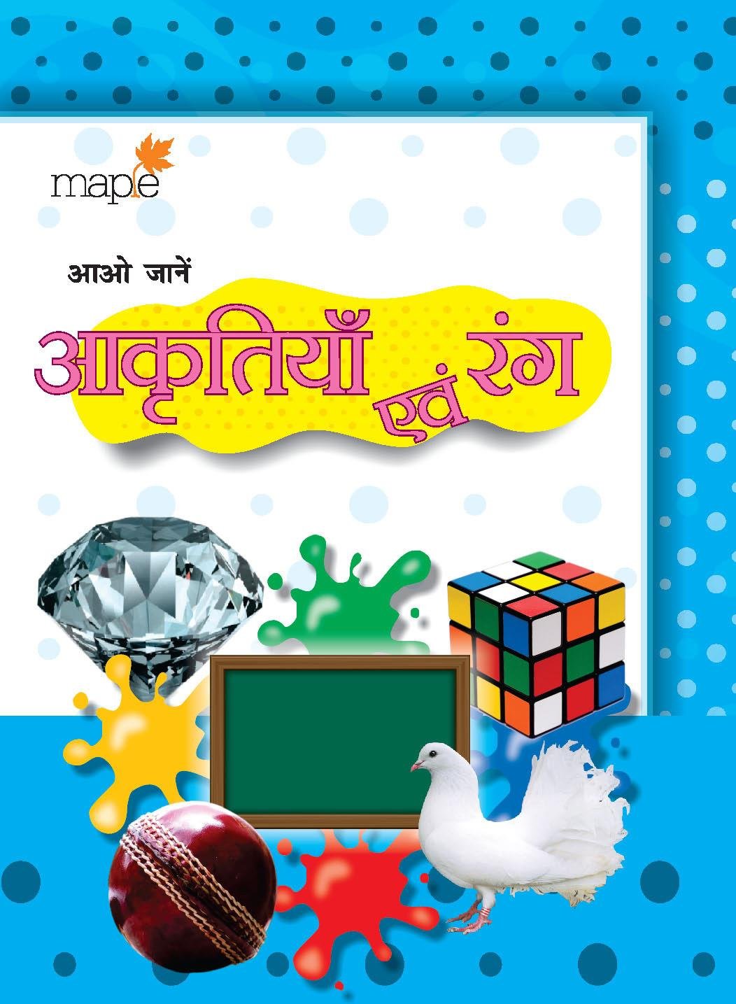 Shapes And Colours (Hindi)  Picture Book (Hindi)