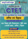 Ctet Paper 2 : Maths & Science Study Guide Book 2024 (Class 6 To 8 ) | Central Teacher Eligibility Test | Theory Notes & Practic