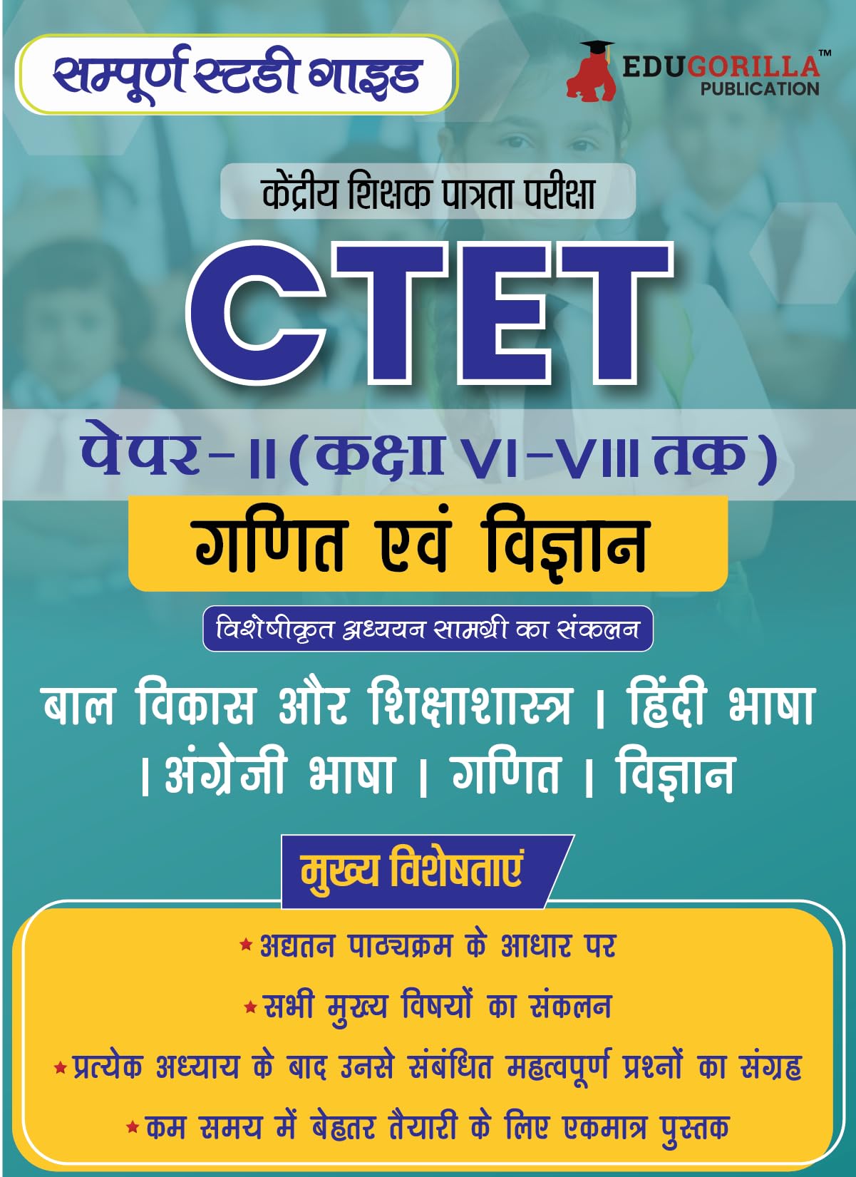 Ctet Paper 2 : Maths & Science Study Guide Book 2024 (Class 6 To 8 ) | Central Teacher Eligibility Test | Theory Notes & Practic