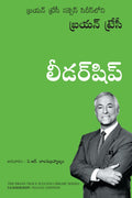 Leadership (Telugu Edition)