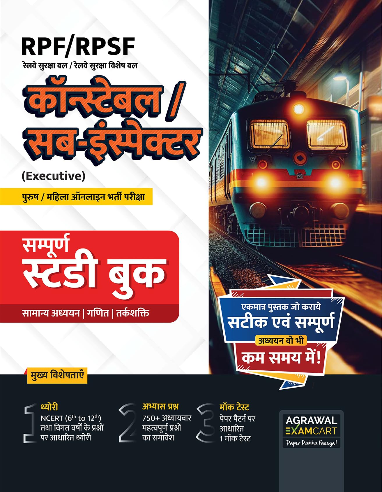 Examcart RPF / RPSF Constable / Sub Inspector (Executive) Guidebook for 2024 exam in Hindi