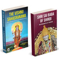 The Vishnu Sahasranama With The Bhashya Of Sri Sankaracharya | Shri Sai Baba Of Shirdi | Shri Adi Shankaracharya Book | R. Anant