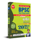 BPSC Bihar Shikshak Bahali Teacher Recruitment Class 11 To 12 Bhugol Geography 20 Practice Sets Book in Hindi