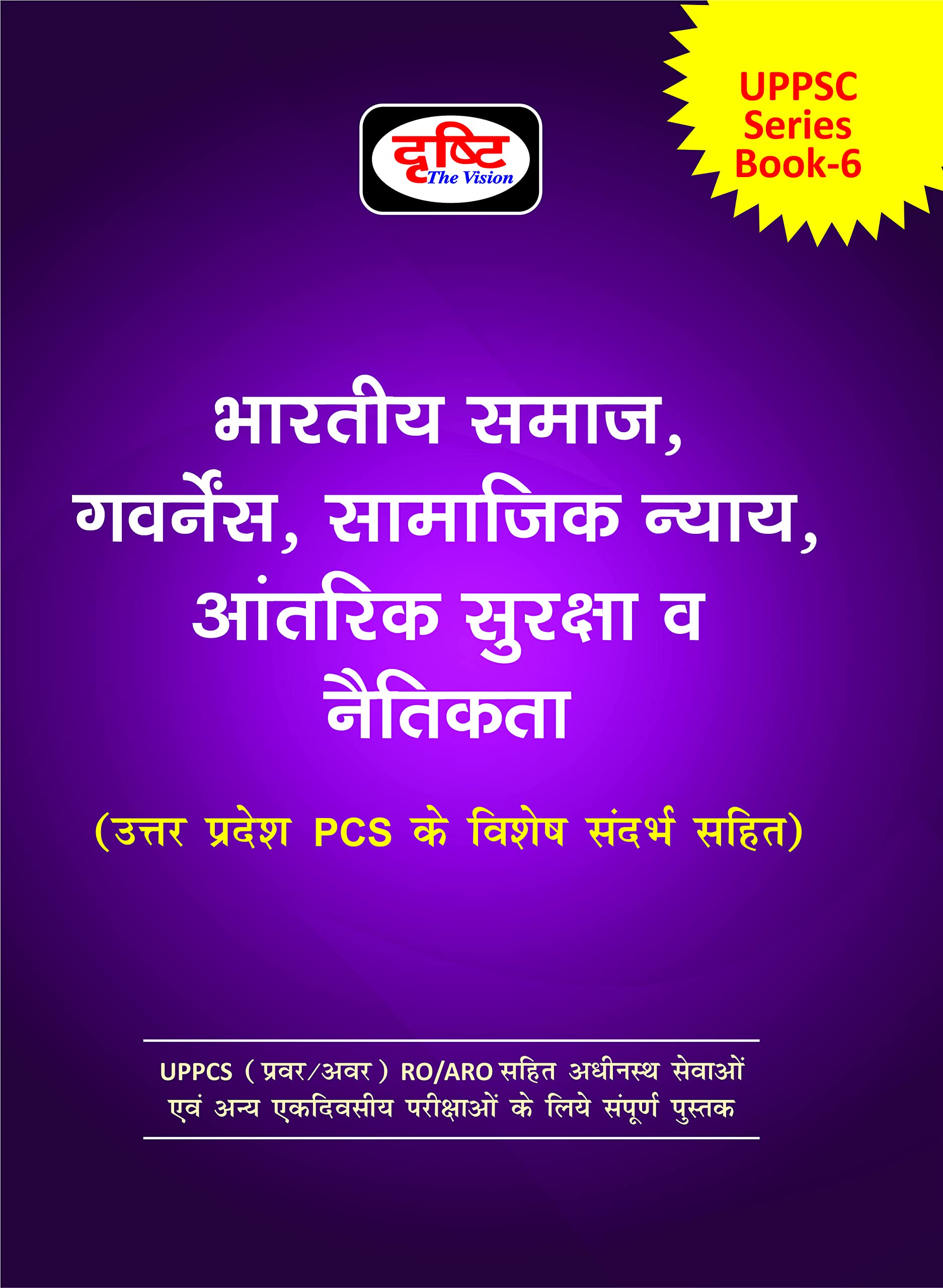 (Uttar Pradesh)Bhartiya Samaj,Governance,Samajik Nyay,Aantrik Suraksha V Naitikta (Indian Society, Governance, Social Justice, I