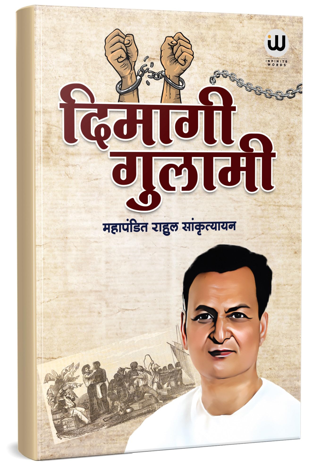 Dimagi Gulami |   | Book By Rahul Sankrityayan In Hindi |      |      | Tathagat Gautam Budha Biography Autobiography Books |   