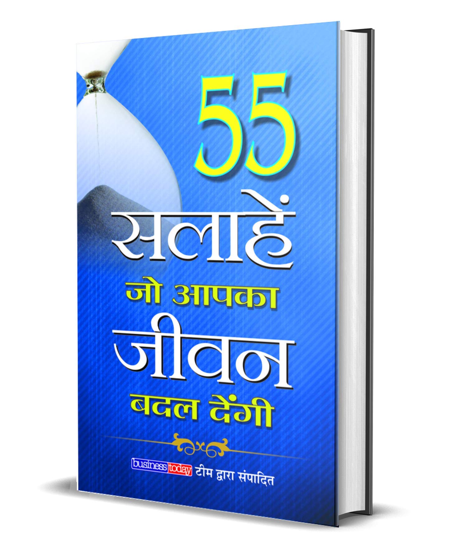 55 Salahen Jo Aapka Jeevan Badal Dengi