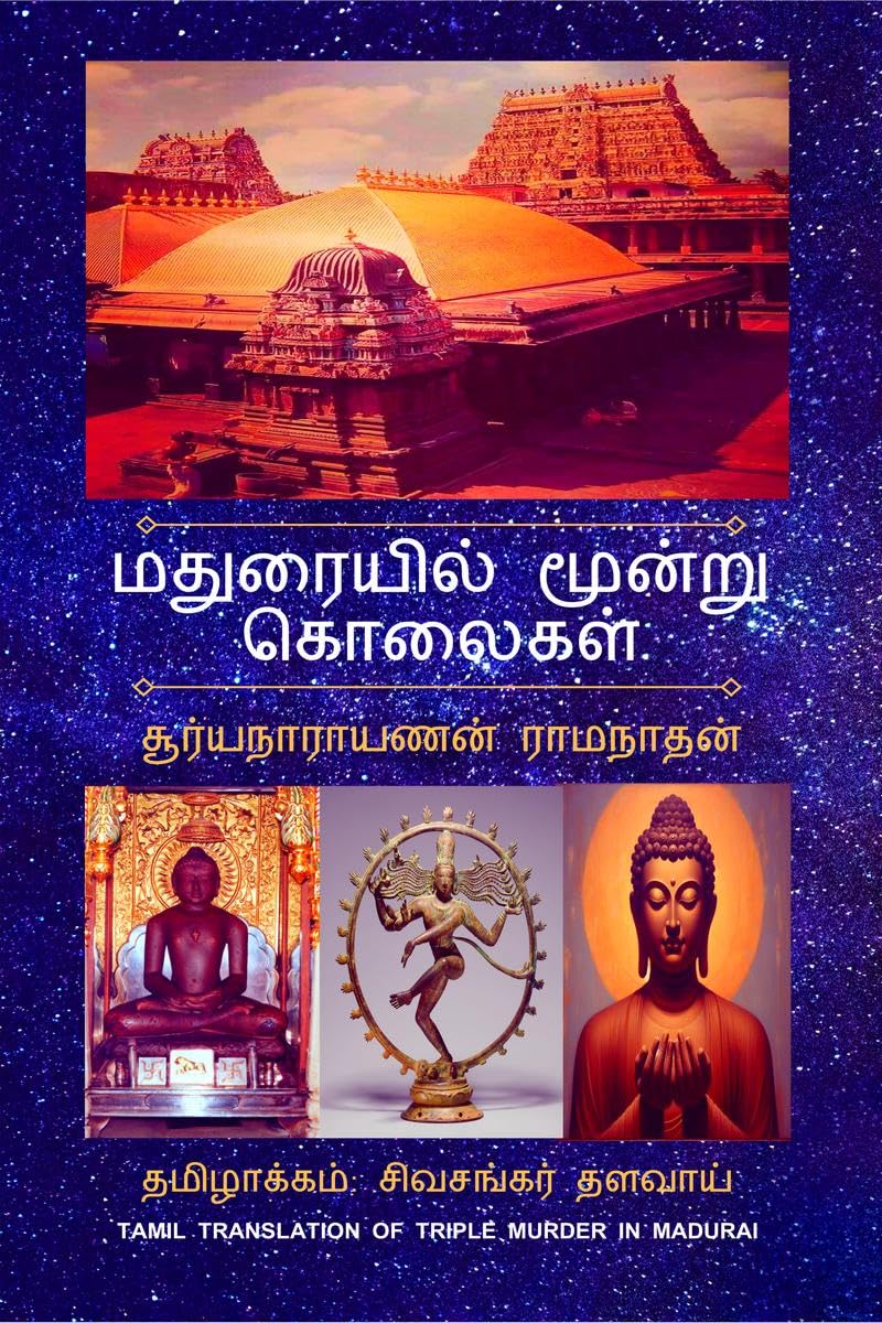 MADURAIYIL MOONRU KOLAIGAL /   