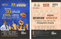 Disha Hindi Combo (Set Of 2 Books) DishaS Bestsellers 30 Varsh Upsc Civil Services Ias Prelims Solved Papers With 10000+ Vastu