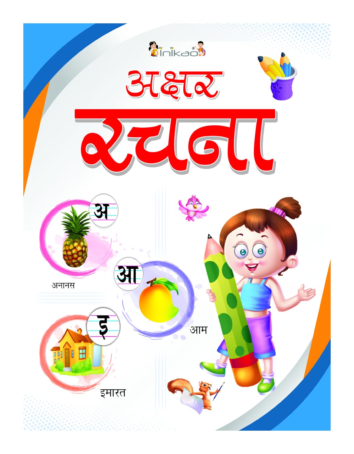Inikao Akshar Sachna Hindi Alphabet Writing Practice Book For Kids Age 3+ Years | Learn To Write Hindi Alphabets With Tracing Ac