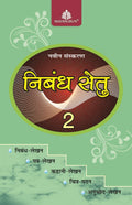 Nibandh Setu2