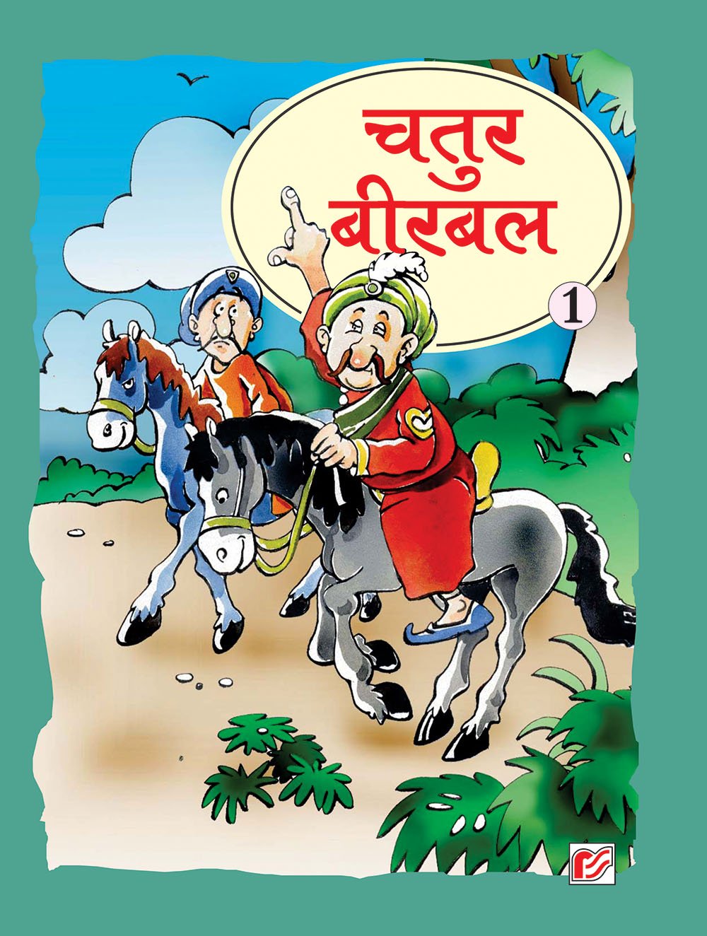 Together With Chatur Birbal for Class 1