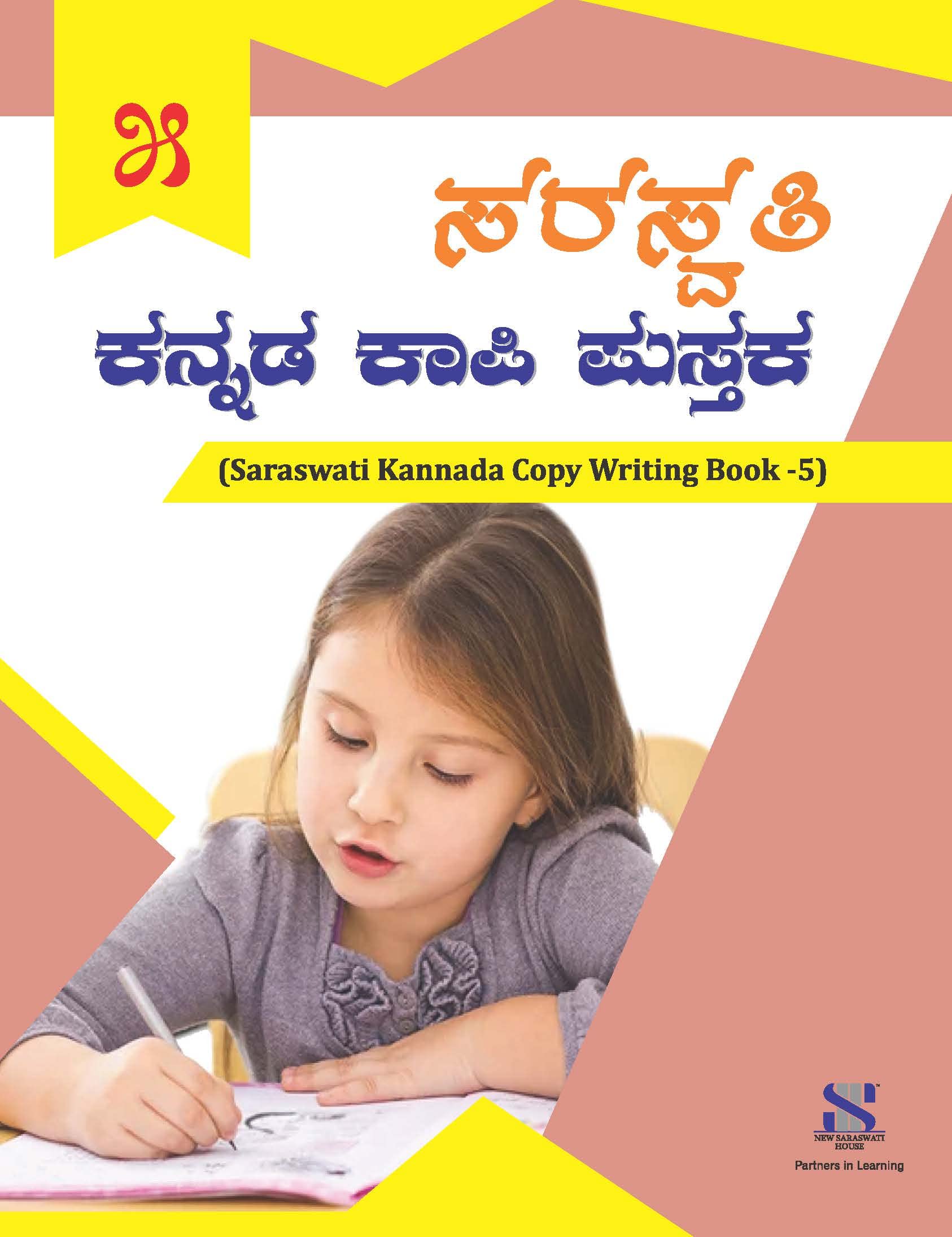 SaraswatiKannada CopywritingWb05