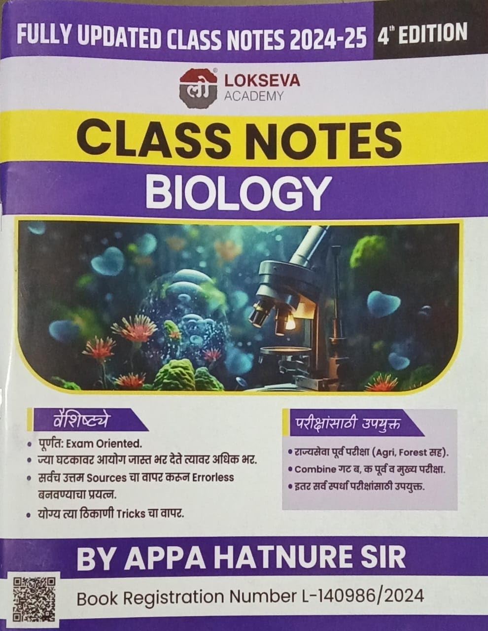 BIOLOGY CLASS NOTES(MARATHI)APPA HATNURELOKSEVA ACADEMYMAY 2024