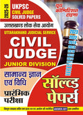 UKPSC Civil Judge Solved Papers 202526 Hindi Medium