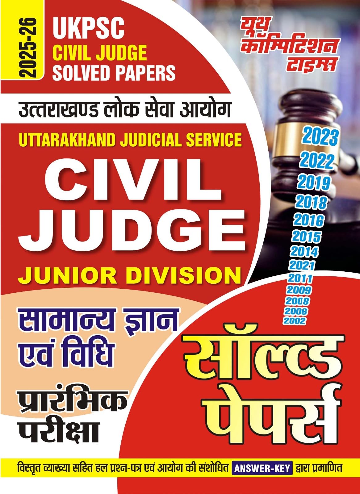 UKPSC Civil Judge Solved Papers 202526 Hindi Medium