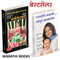 Garbhasanskar, Garbhavatichi Kalji Combo Book in Marathi Books Garbh Sanskar    Parenting Ayurvedic     Garbhasanskar    Mother 