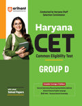 Arihant Haryana CET Group D Exam Book 2025 | Common Eligibility Test Guide by HSSC | Complete Syllabus Coverage (General Awarene