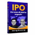 IPO | Share Bazaar ki Lottery ya Samajhdaari? | Pankaj Ladha | Anant Ladha | Invest Aaj For Kal | Invincible