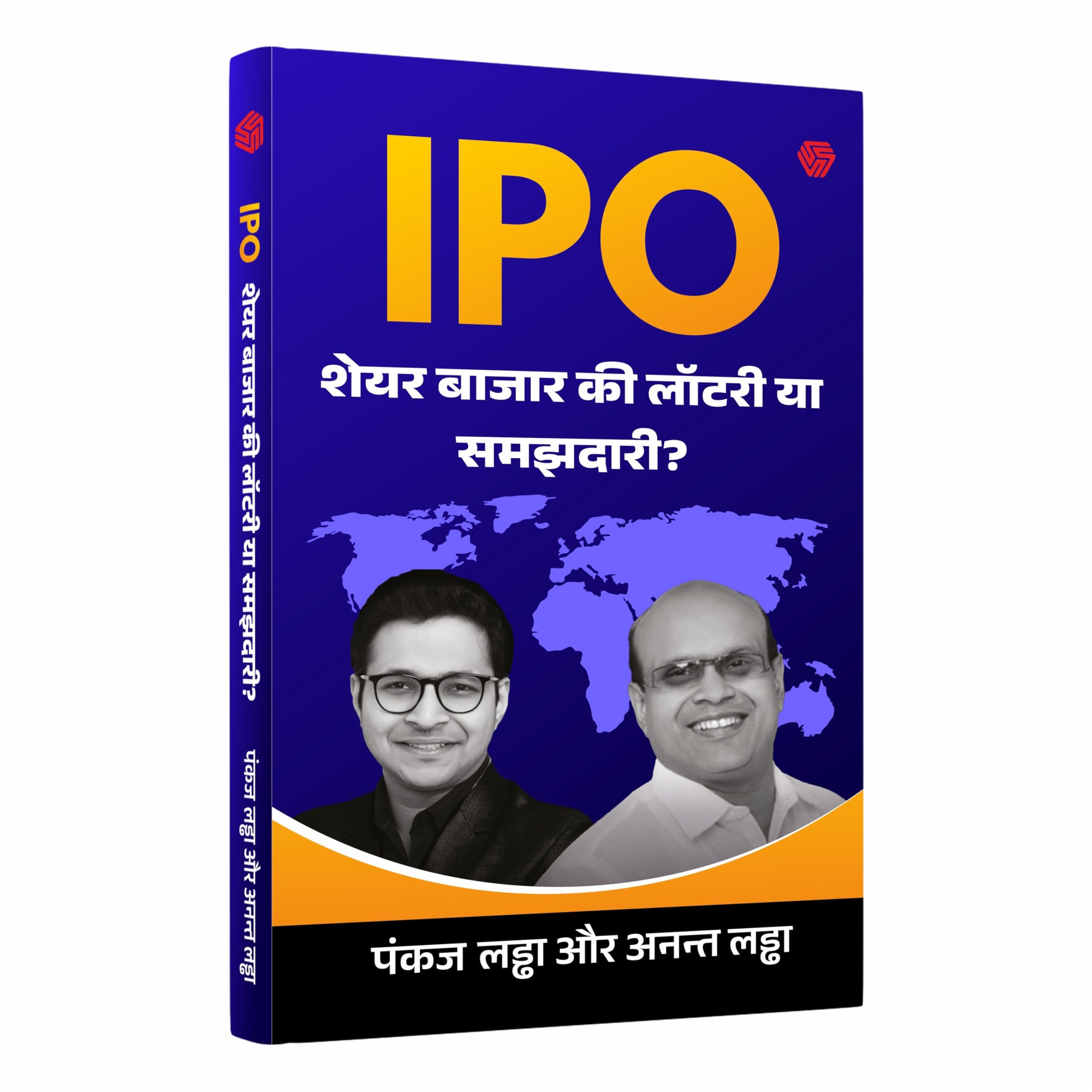 IPO | Share Bazaar ki Lottery ya Samajhdaari? | Pankaj Ladha | Anant Ladha | Invest Aaj For Kal | Invincible