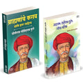 Brahmananche Kasab Aani Itar Sahitya | Mahatma Jyotirao Phule Yanche Charitra | Jotirao Phule | Pandharinath Sitaram Patil |    
