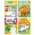 Hindi Sulekh Writing Books (Set of 4 Books)  Practice Words and Sentences  Maatra Gyan, Sayukt Akshar Gyan, Shabd Gyan, Vaakya
