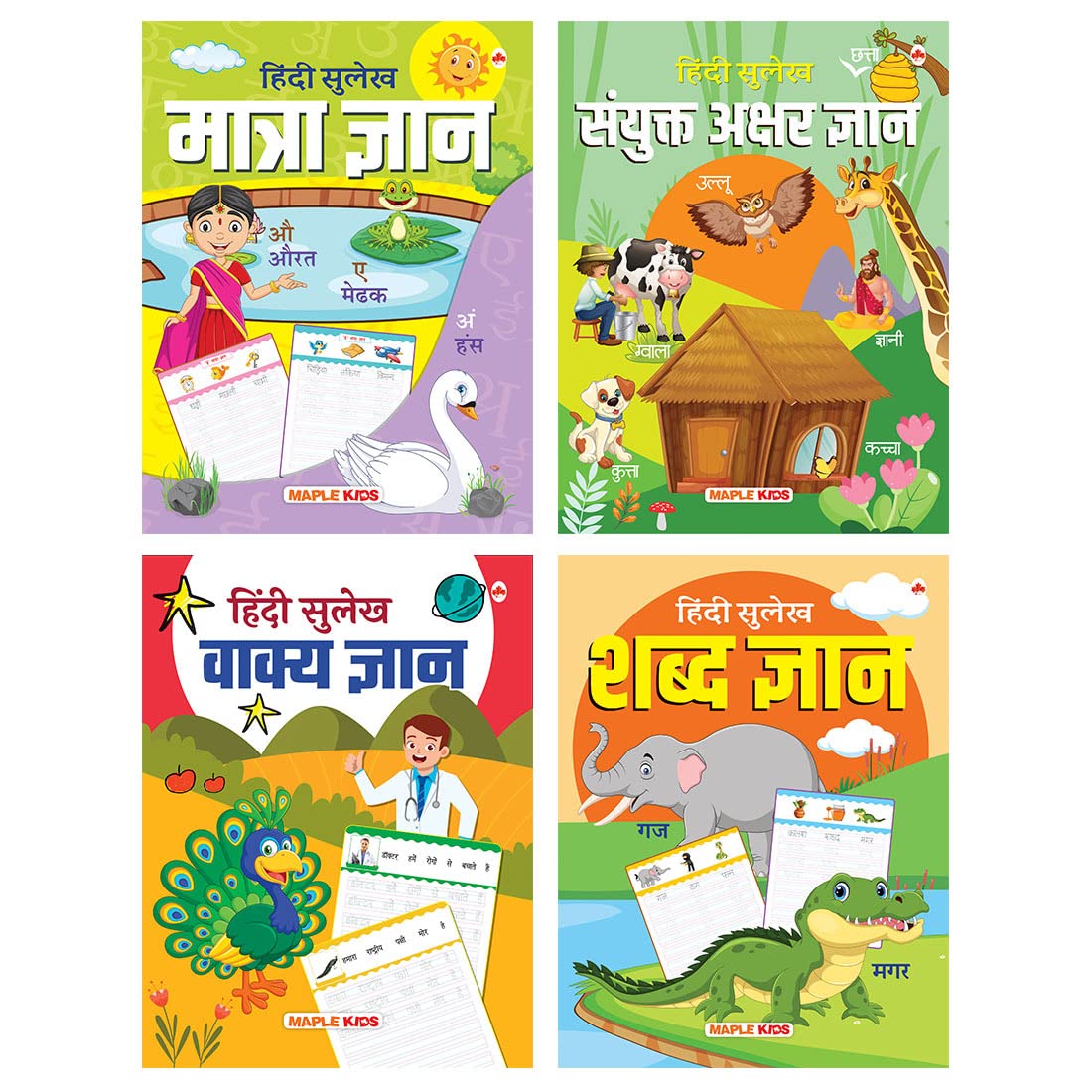 Hindi Sulekh Writing Books (Set of 4 Books)  Practice Words and Sentences  Maatra Gyan, Sayukt Akshar Gyan, Shabd Gyan, Vaakya