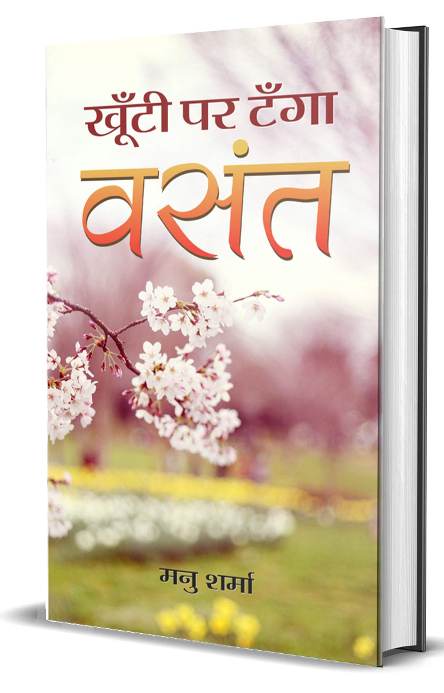 Khoonti Par Tanga Vasant
