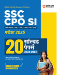 Arihant SSC CPO SI Exam 2025 | With 20 Solved Papers (20242023) | For Delhi Police, BSF, CISF, CRPF, ITBP,SSB | Hindi Medium