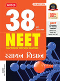 MTG 38 Years NEET Previous Year Solved Question Papers Chemistry (Rasayan Vigyan) PYQs Chapterwise Topicwise Solutions in Hindi 