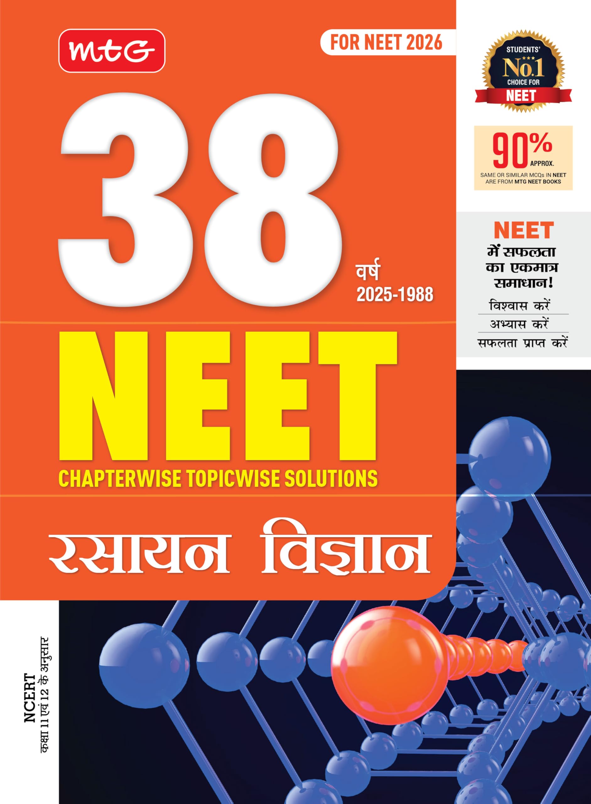MTG 38 Years NEET Previous Year Solved Question Papers Chemistry (Rasayan Vigyan) PYQs Chapterwise Topicwise Solutions in Hindi 