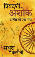 Priyadarshi Ashok:    