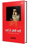 Marau Hai Jogi  Osho Books in Marathi,  , Book,  