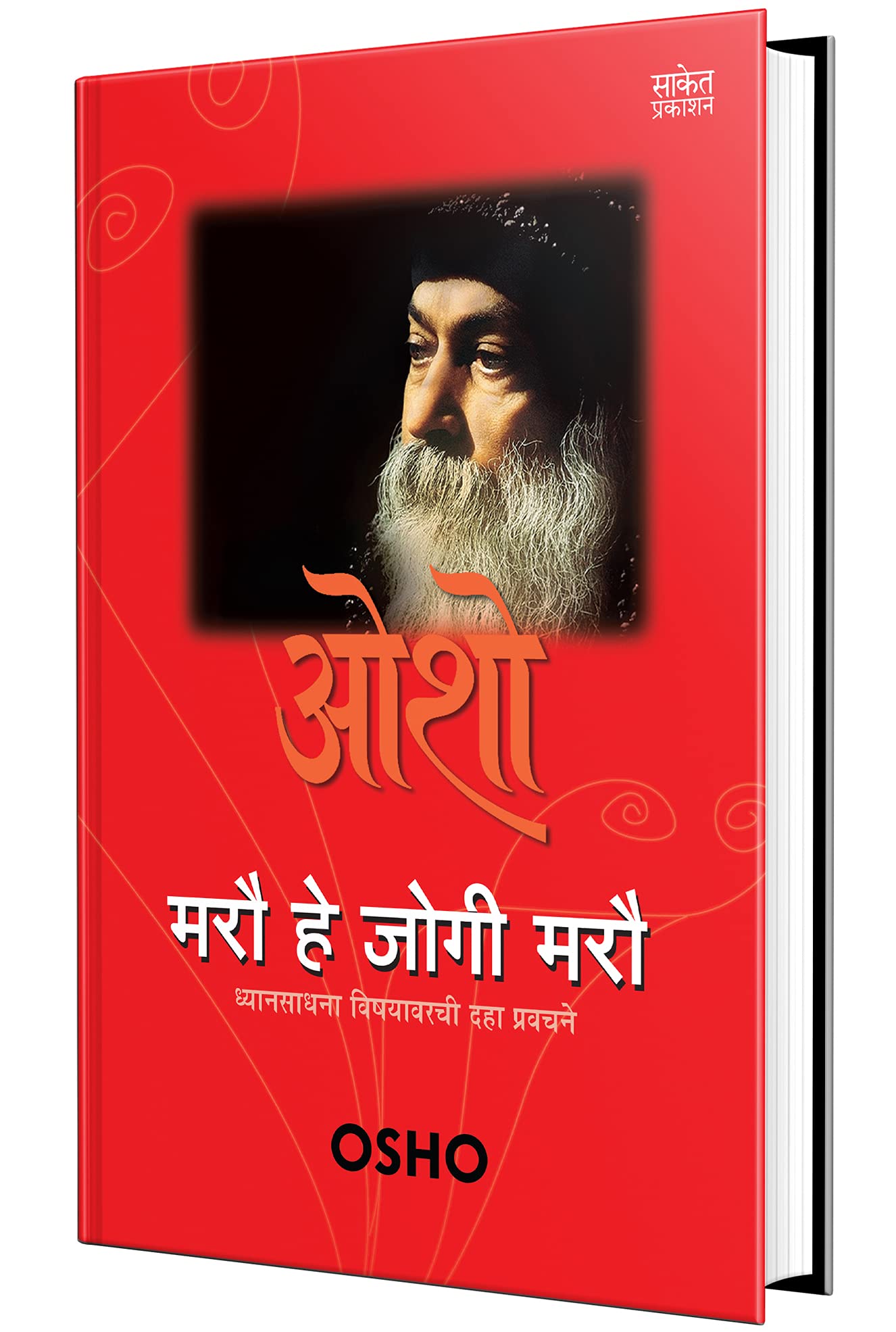 Marau Hai Jogi  Osho Books in Marathi,  , Book,  