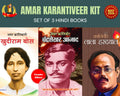 AMAR KARANTIVEER KIT (SET OF 3 BOOKS) [AMAR KARANTIVEER CHANDRASHEKHAR AZAD + KRANTIVEER LALA HARDAYAL + AMAR KRANTIKARI KHUDIRA