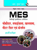 Military Engineering Services: Chowkidar, Safaiwala, Caneman, Meter Reader & Khansama Exam Guide (MES)