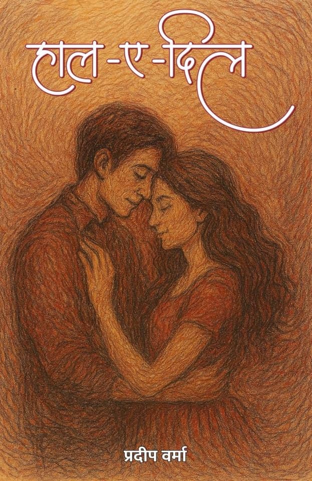 HaaleDil | 