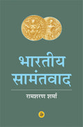 Bhartiya Samantwad