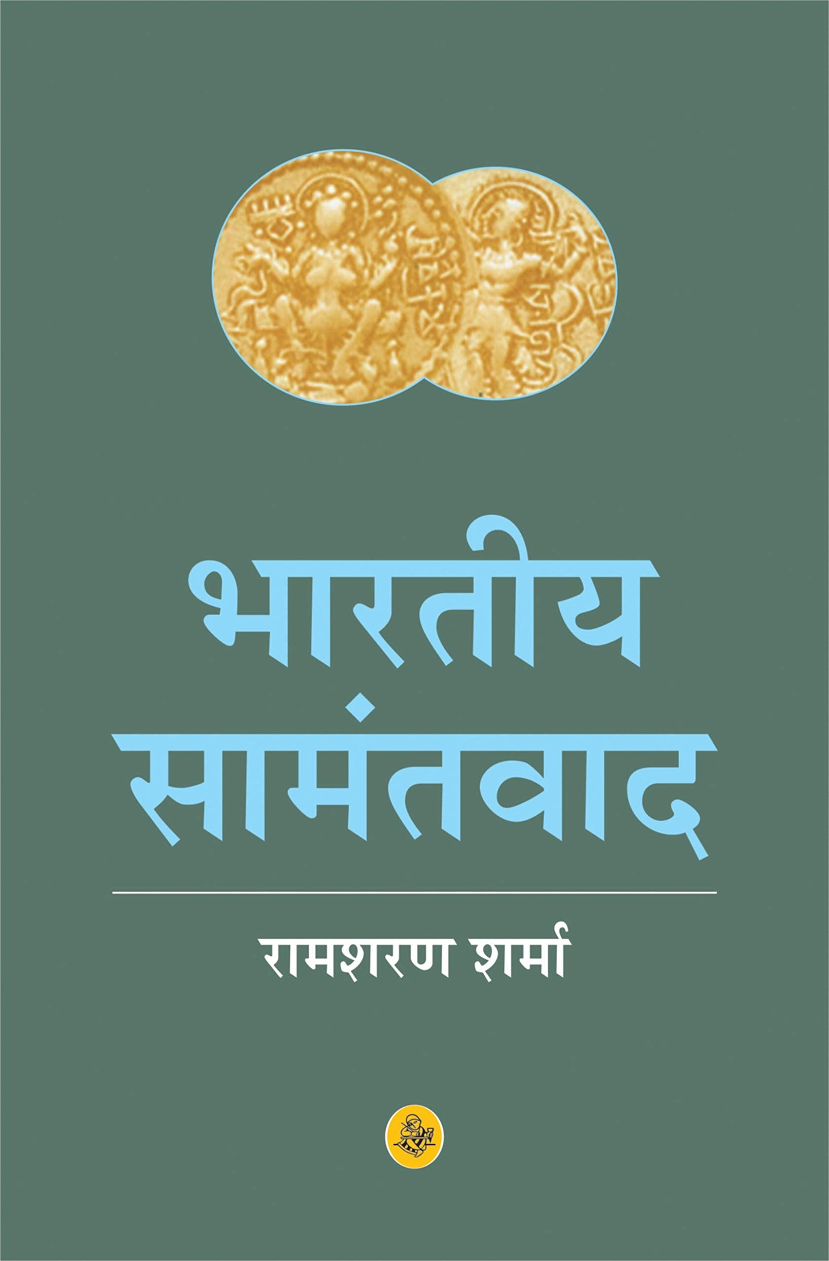 Bhartiya Samantwad