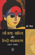 Stri Katha Sahitya Aur Hindi Navjagaran (18771930)