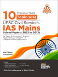 10 Previous Year Topic Wise UPSC Civil Services IAS Mains Solved Papers (2022 to 2013) for Paper B (Compulsory English), Paper I
